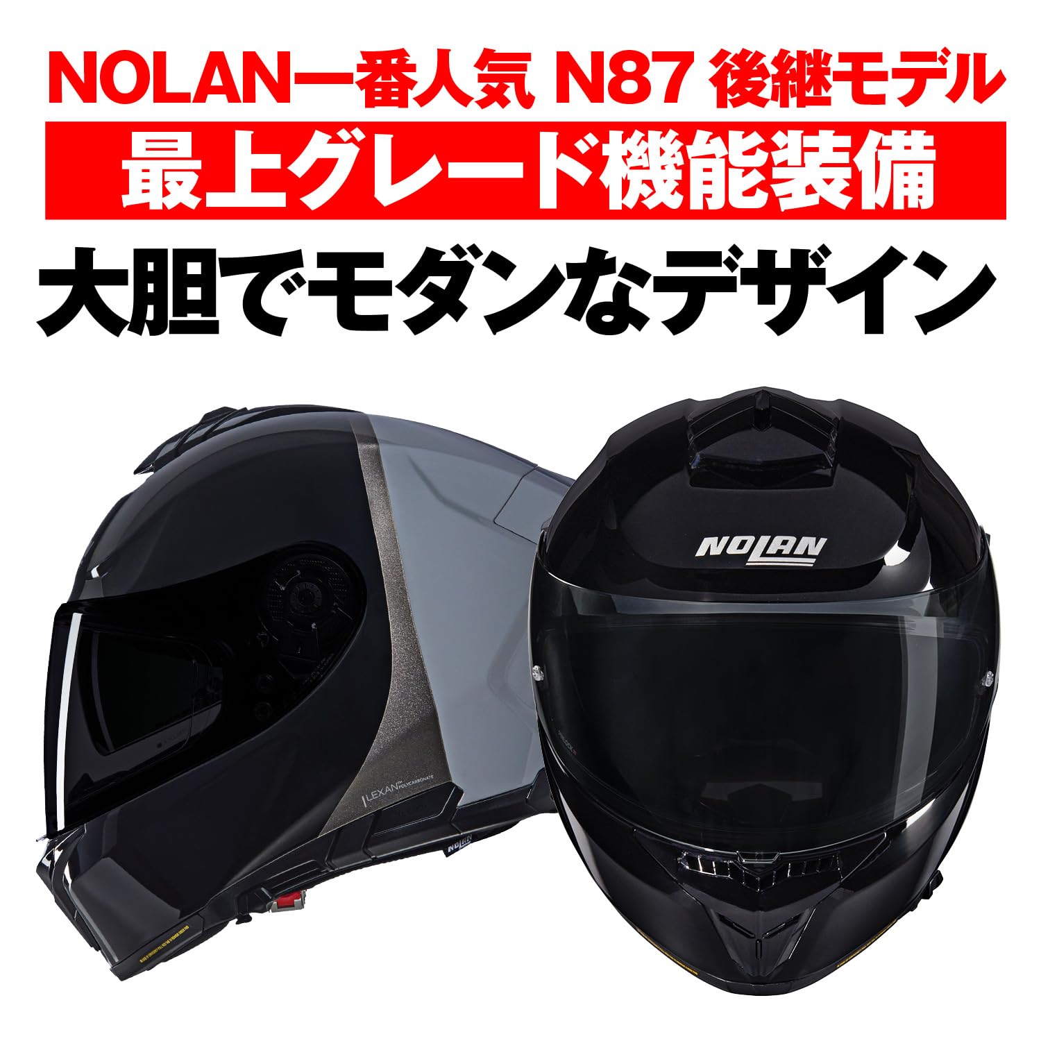セキュリティ・セーフティ NOLAN N80-8 POWER GLIDE セキュリティ・セーフティ NOLAN N80-8 POWER GLIDE Nolan N80-8