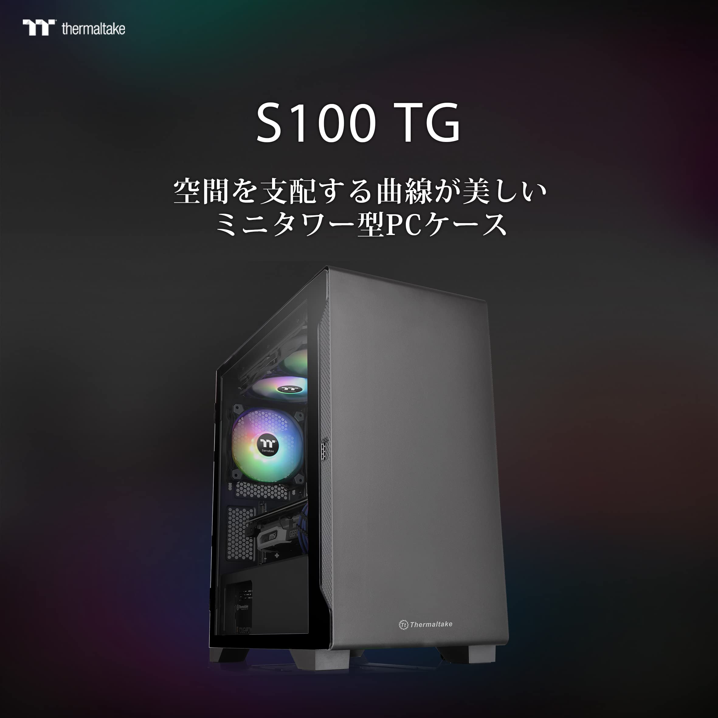 Amazon | Thermaltake S100 TG 強化ガラス ミニタワーPCケース