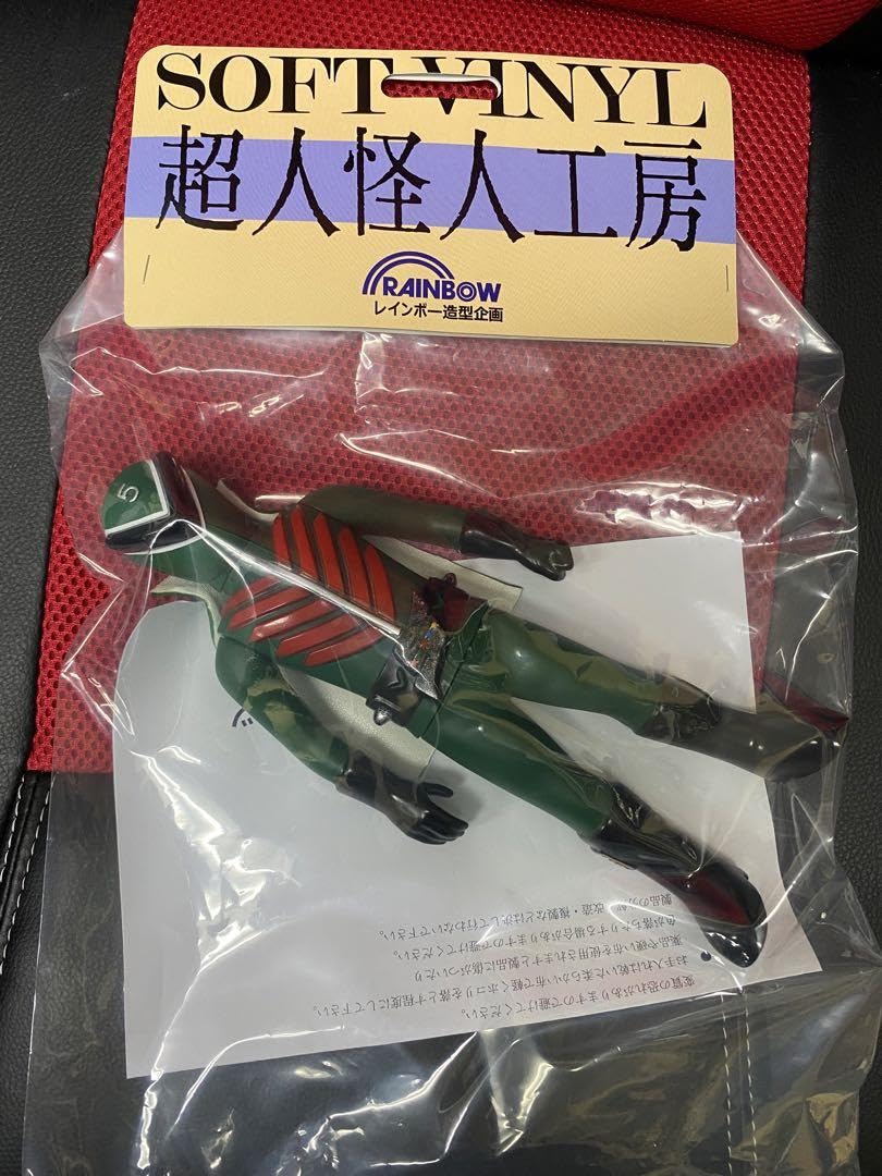 Amazon.co.jp: 超人怪人工房 ミドレンジャー WF限定ソフビ : おもちゃ