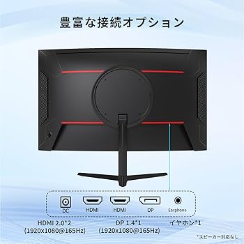 KTC 24インチ 湾曲ゲーミングモニター Amazon.co.jp: KTC 24インチ ゲーミングモニター 165Hz FHD