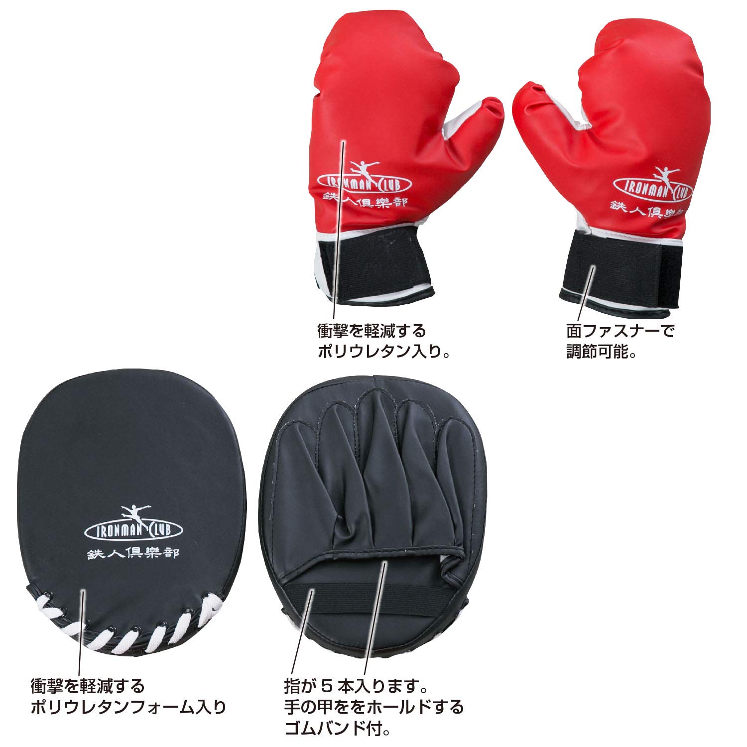 Amazon | IRONMAN CLUB(鉄人倶楽部)ファミリーボクシングセット