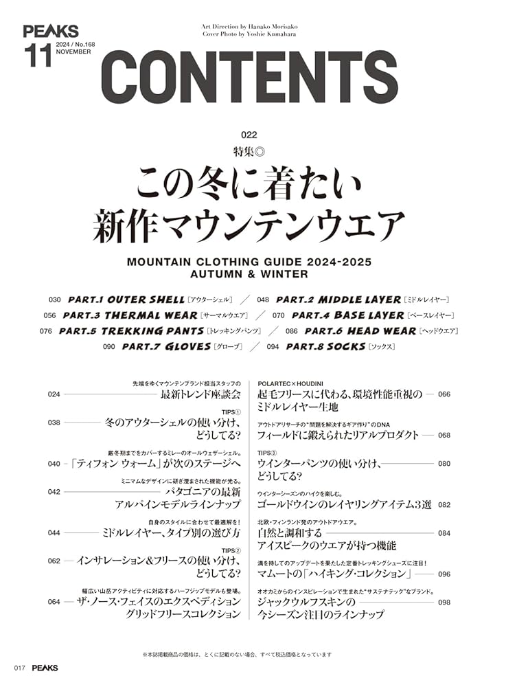 実践 2024 全12巻 + 116回,117回セット シエン社 | 実践