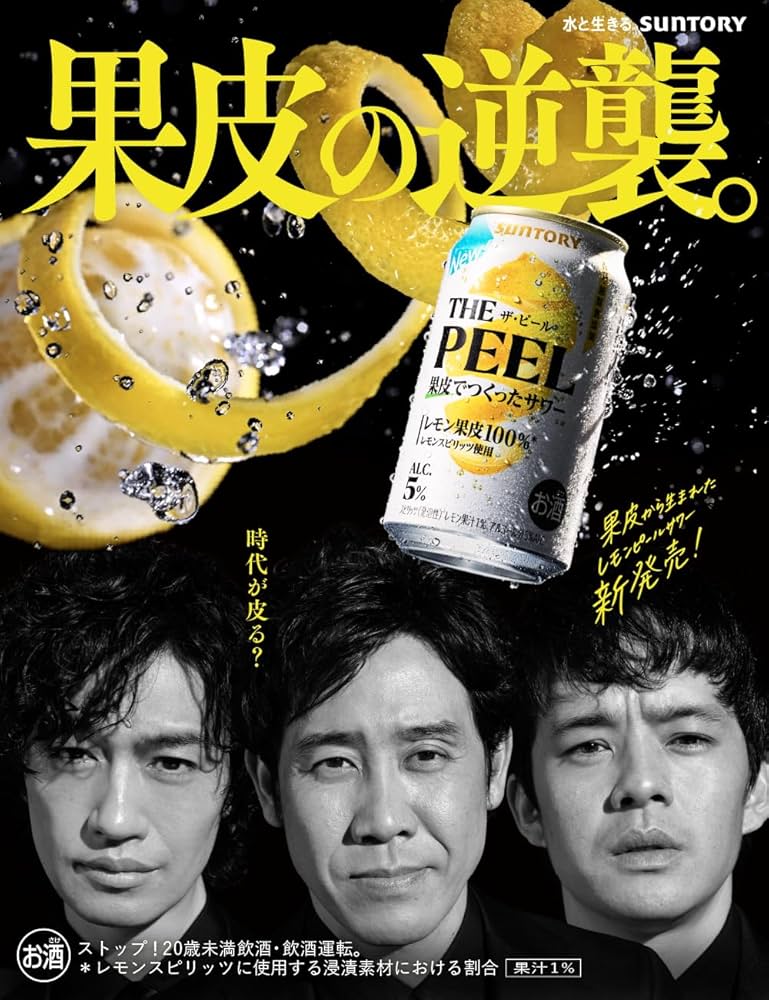 ザ・ピール レモン Amazon.co.jp: THE PEEL（ザ・ピール） レモン 350ml 24本 [6缶