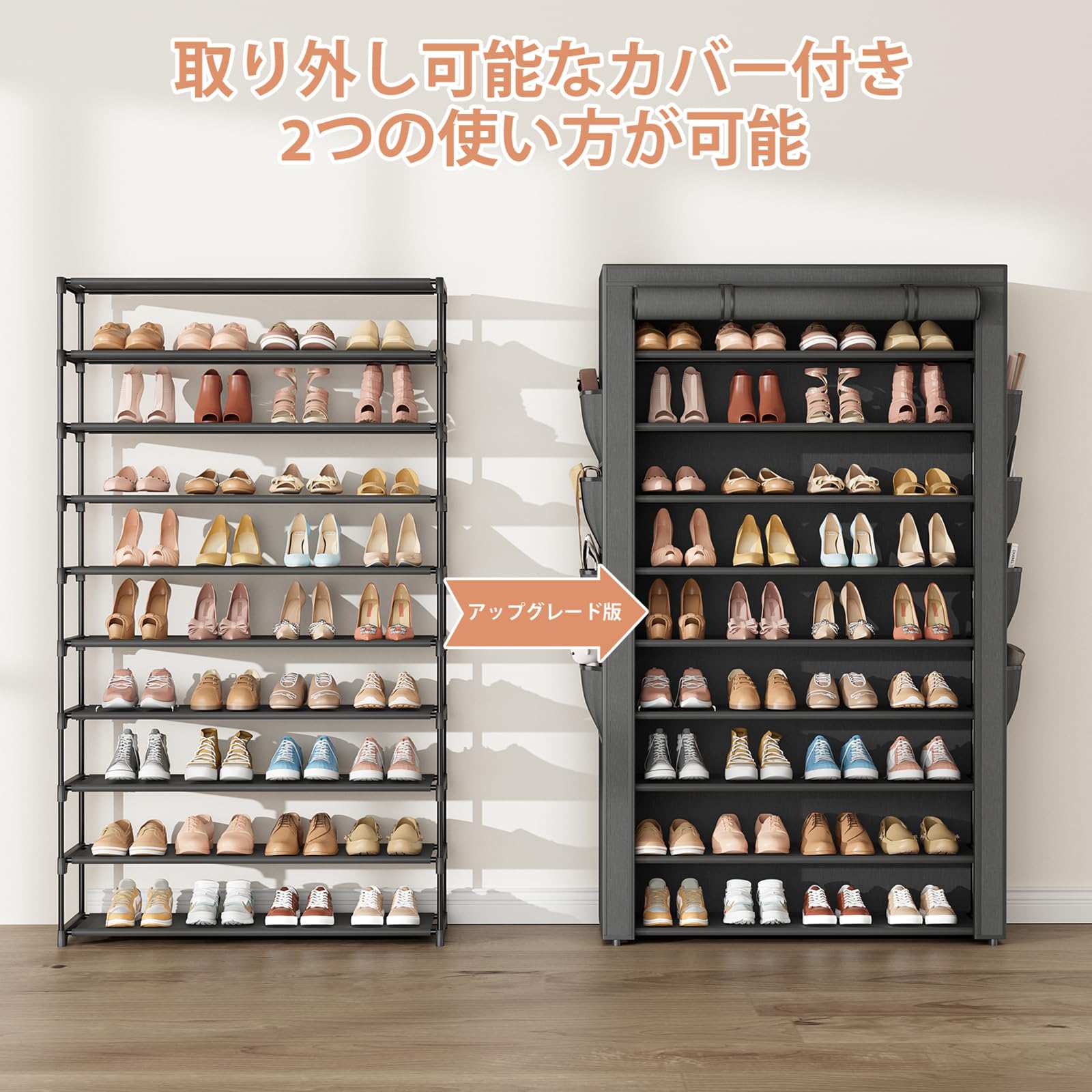 BrFoYu シューズラック 10段 カバー付き シューズオーガナイザー収納 靴箱 靴収納 靴棚 下駄箱