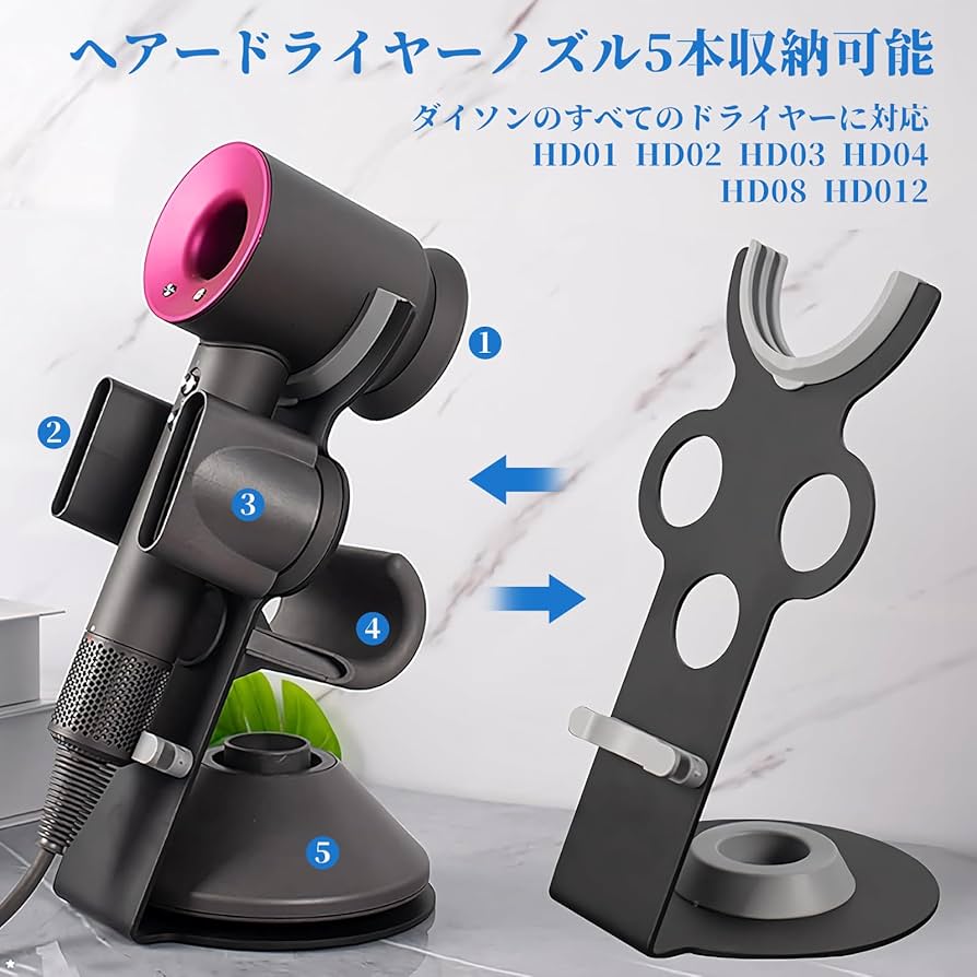 ダイソン ドライヤー スタンド&アタッチメント付 楽天市場】ダイソン ドライヤースタンド ドライヤーホルダー