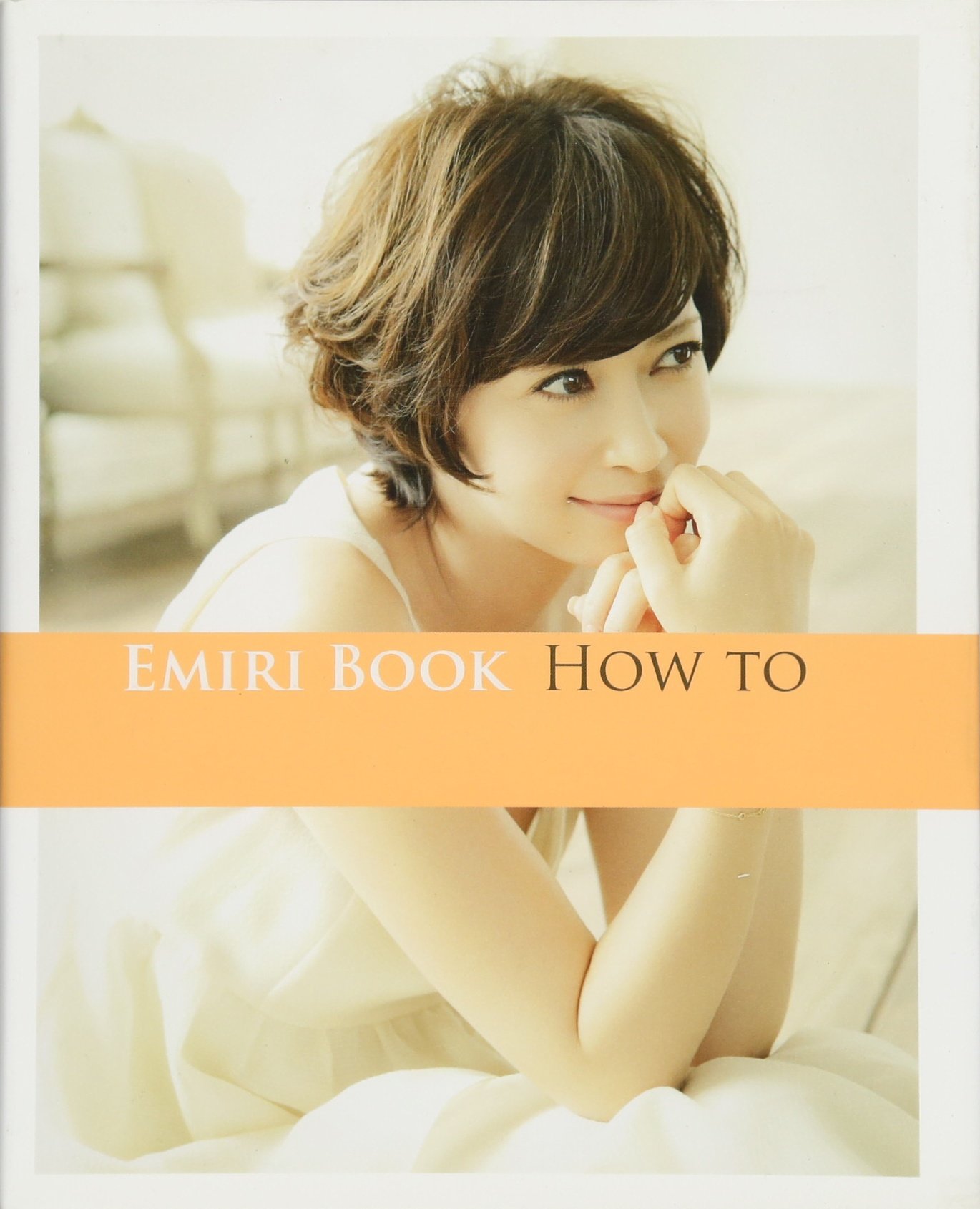EMIRI BOOK HOW TO (美人開花シリーズ) | 辺見 えみり |本