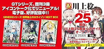 Amazon.co.jp: GENESISシリーズ 境界線上のホライゾン NEXT BOX GTA Amazon.co.jp: GENESISシリーズ 境界線上のホライゾン NEXT BOX GTA