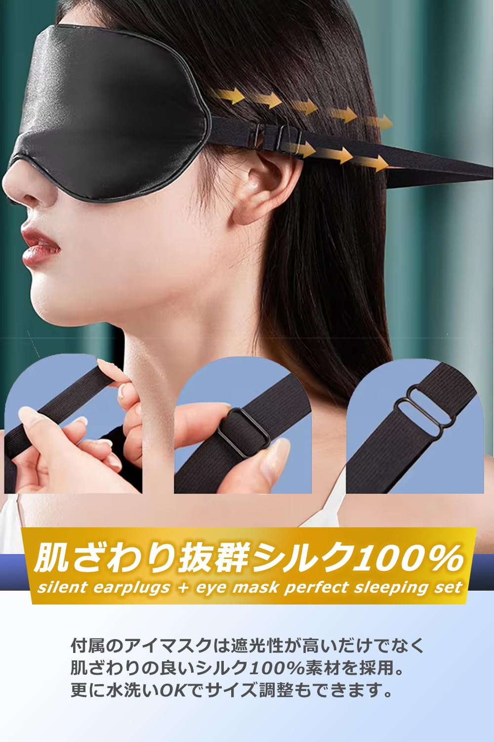 Amazon | 健康総研 【睡眠のプロ監修】 耳栓 シルク100%アイマスク