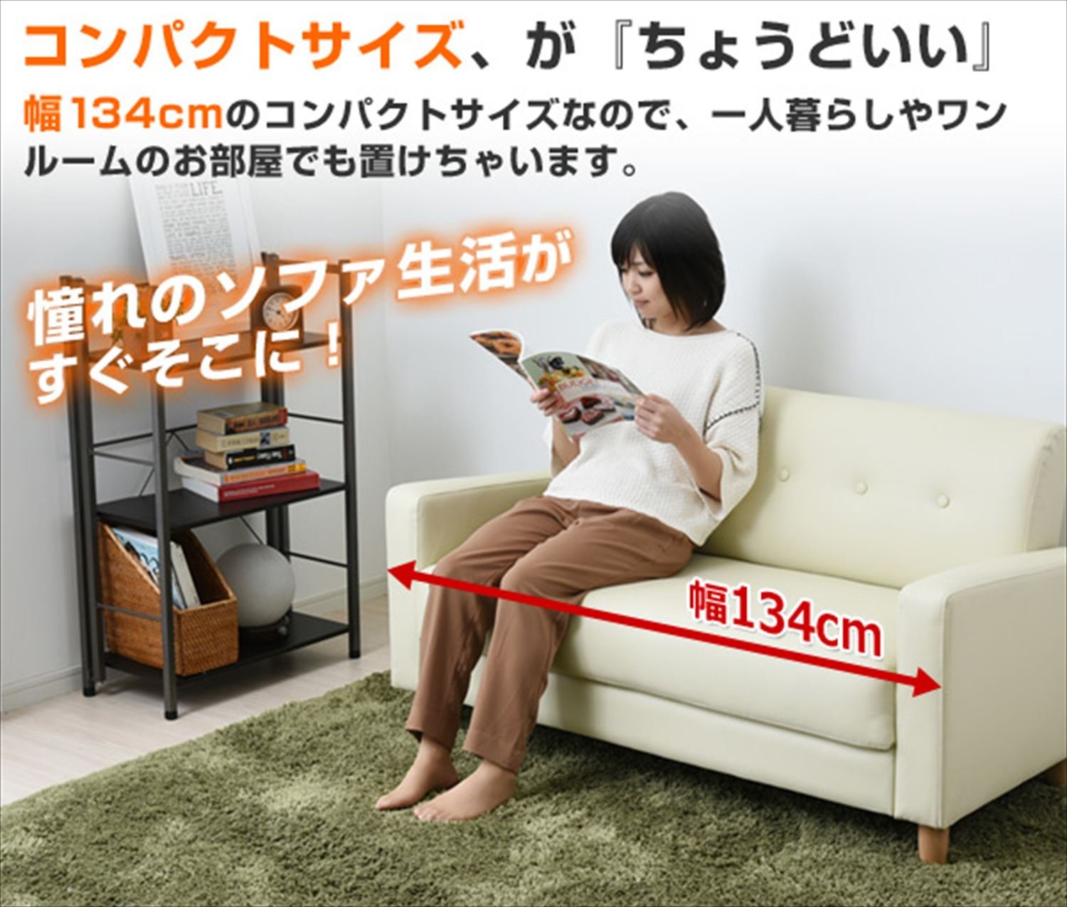 Amazon｜山善(YAMAZEN) カジュアルソファー(幅134)2人掛け ベージュ 