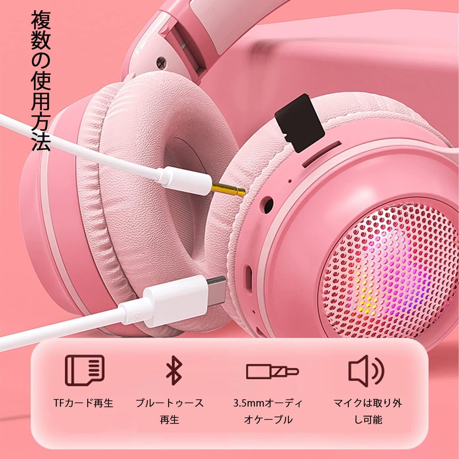 Amazon.co.jp: ゲーミングヘッドセット うさぎの耳 ヘッドホン