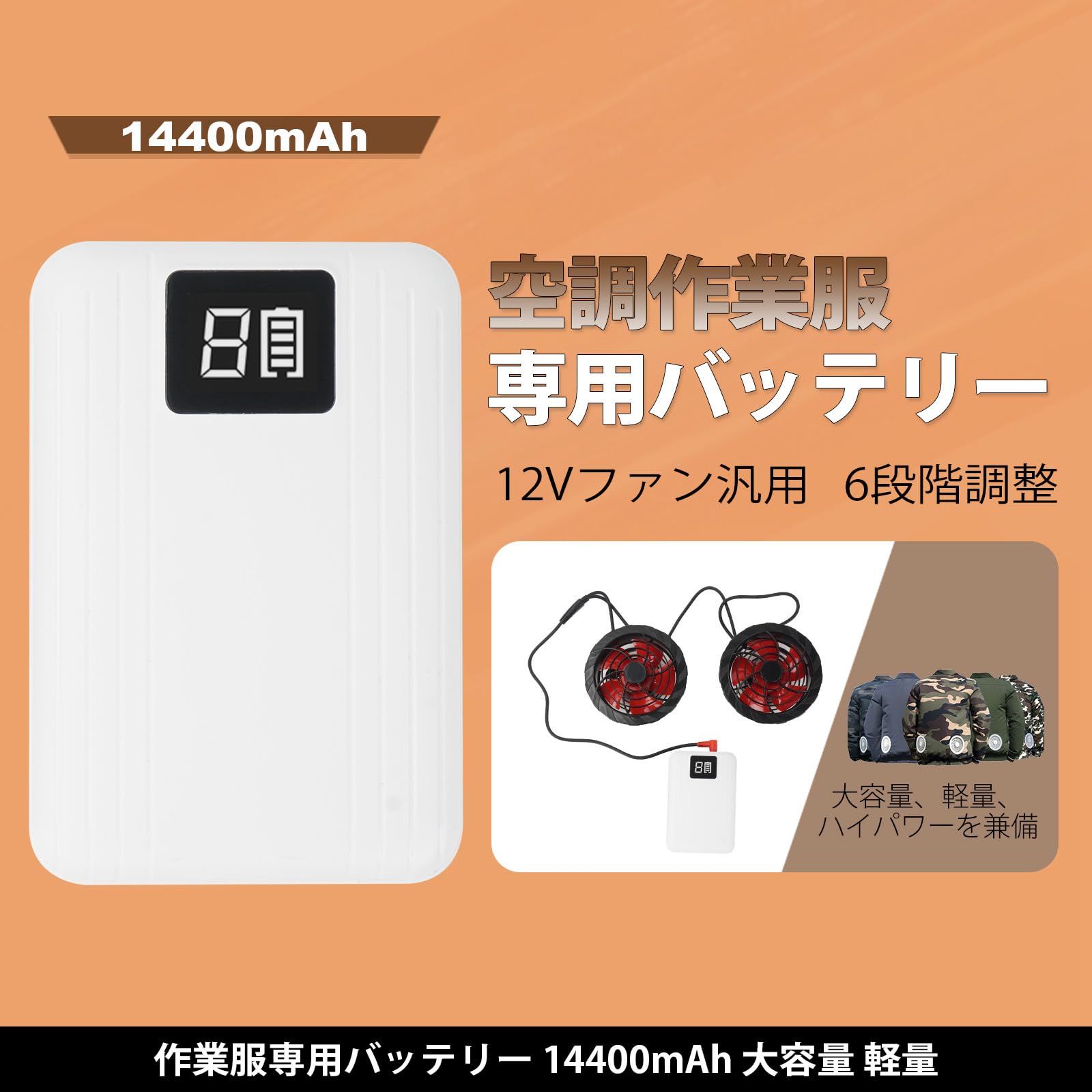 Amazon.co.jp: Tyuusei 空調作業服 バッテリー 14400mAh BURTLE