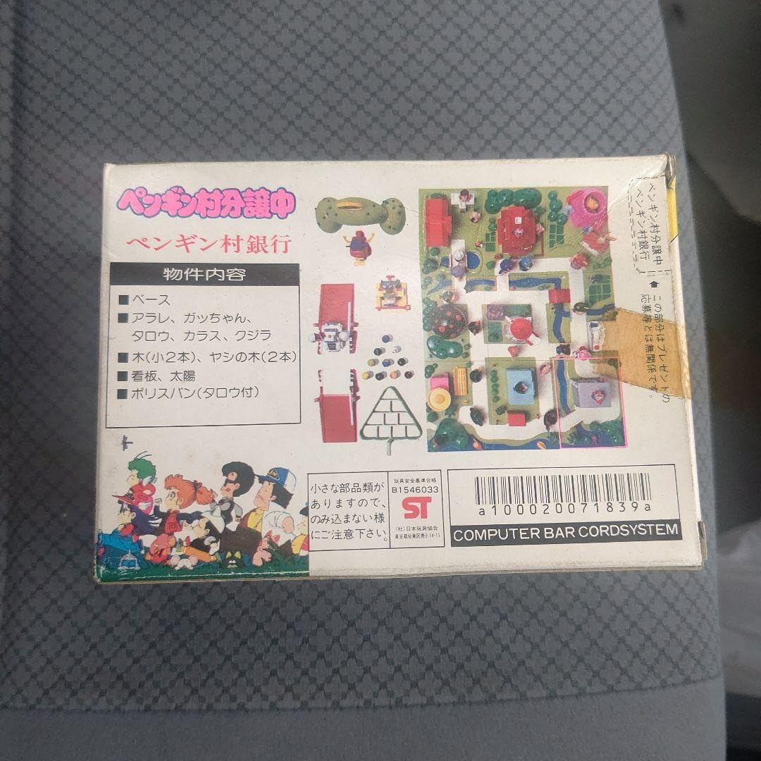 Amazon.co.jp: ドクタースランプ 鳥山明 アラレちゃん ペンギン村
