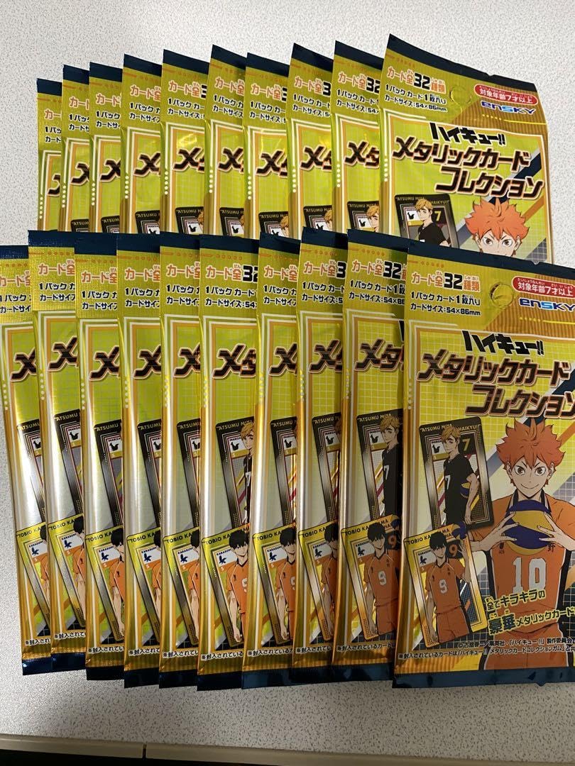 ☆匿名発送☆ ハイキュー メタリックカードコレクション 90