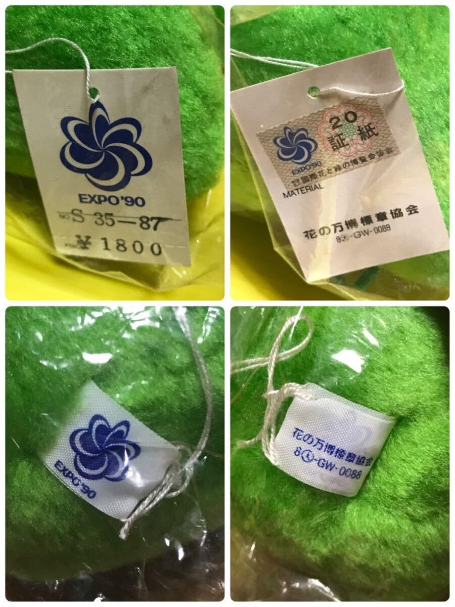 Amazon.co.jp: 1990年代 花の万博 花ずきんちゃん ぬいぐるみ