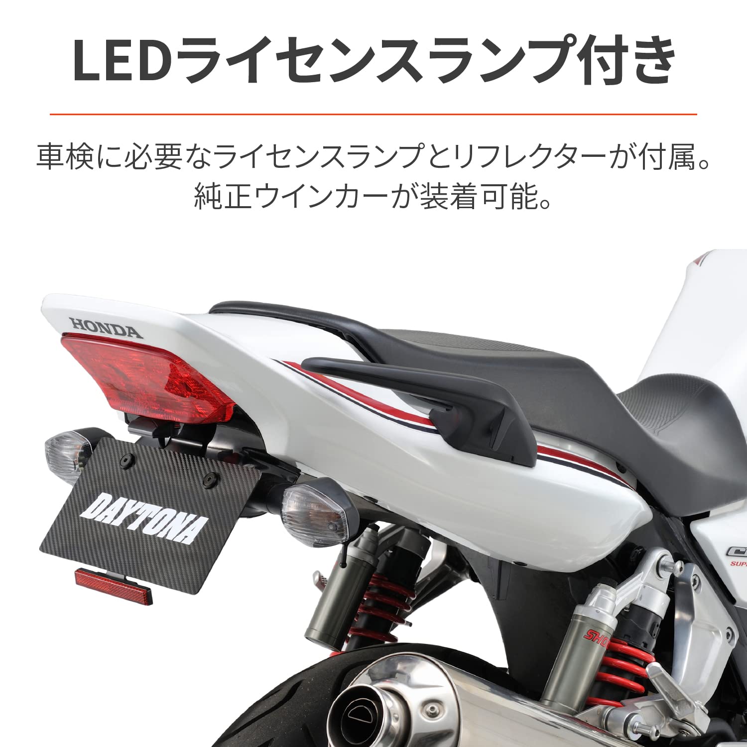 Amazon | デイトナ(Daytona) CB1300SF/SB(10-16)専用 フェンダーレス