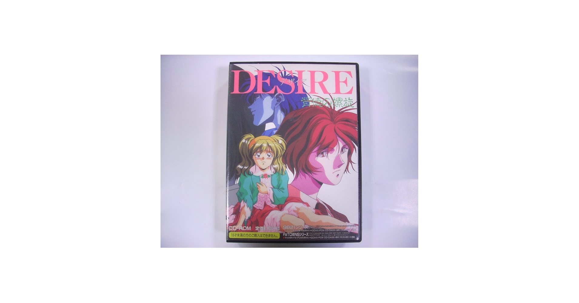 Amazon.co.jp: DESIRE -デザイア 背徳の螺旋- : PCソフト