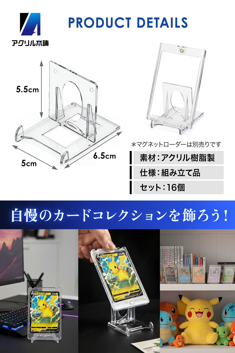 Amazon.co.jp: アクリル本舗 カードスタンド 16個 マグネットローダー