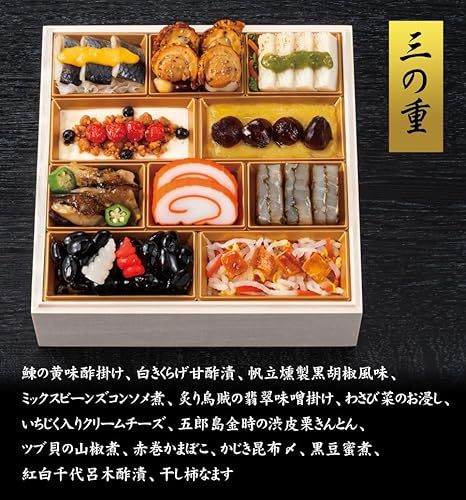 美食サークル 富山 千里山荘 おせち料理 2026 プレミアム三段重 の商品画像 4