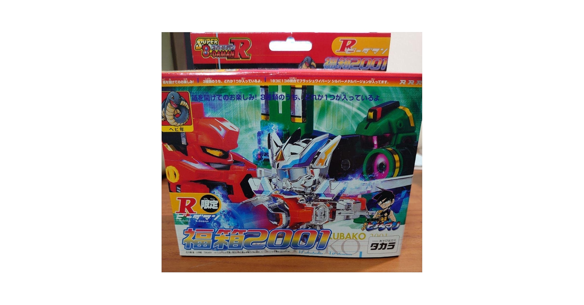ハムスター様【未組立品】ビーダマン　福箱2001 エターナルエクリプス　レッド Amazon.co.jp: スーパービーダマン 福箱 2001 : おもちゃ