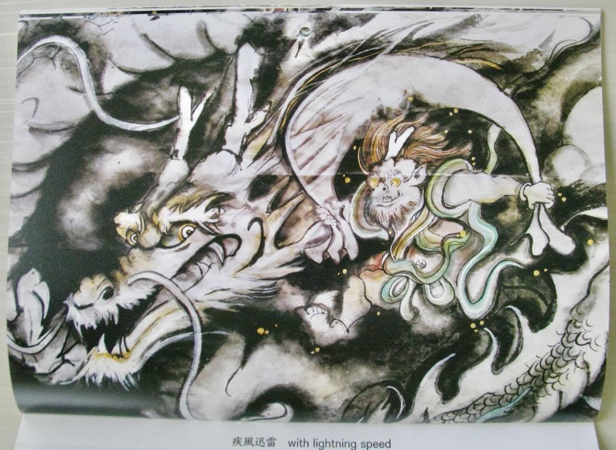水墨画（60cm☓50cm） カタログ詳細（落札結果）｜SBIアートオークション