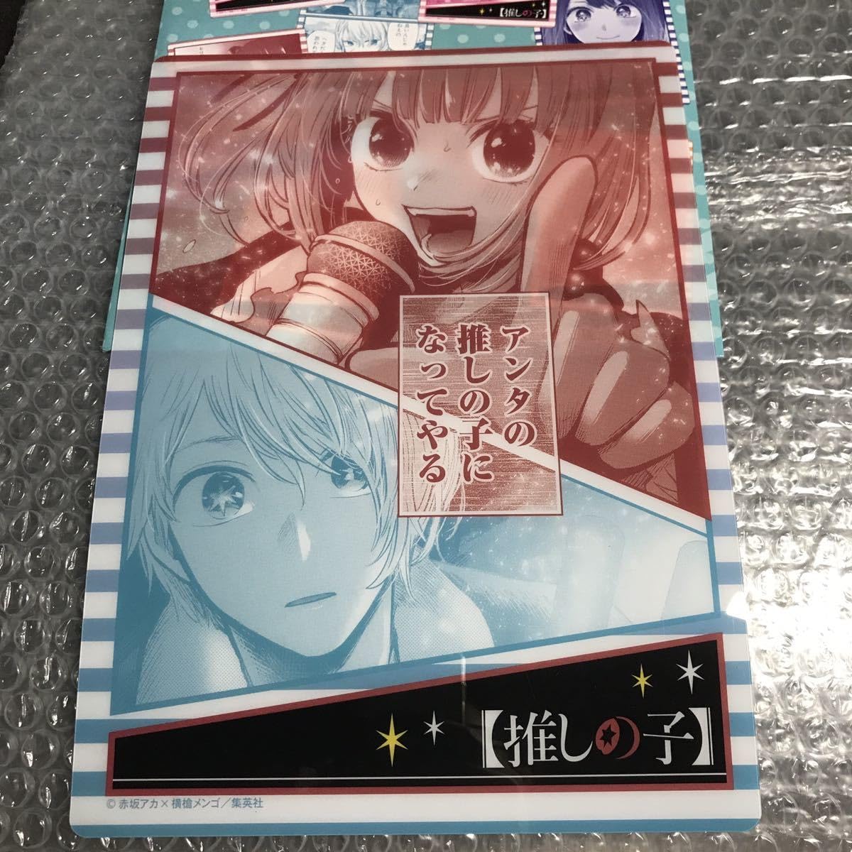 希少品]推しの子 原作抽選 推し法被 星野アイ Collectible Cards/Card