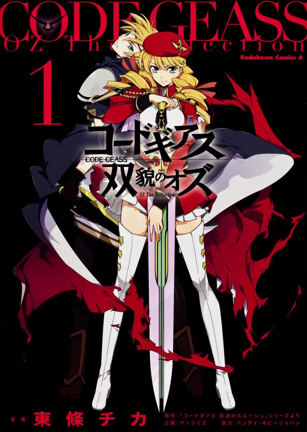 Amazon.com: 東條 チカ: books, biography, latest update