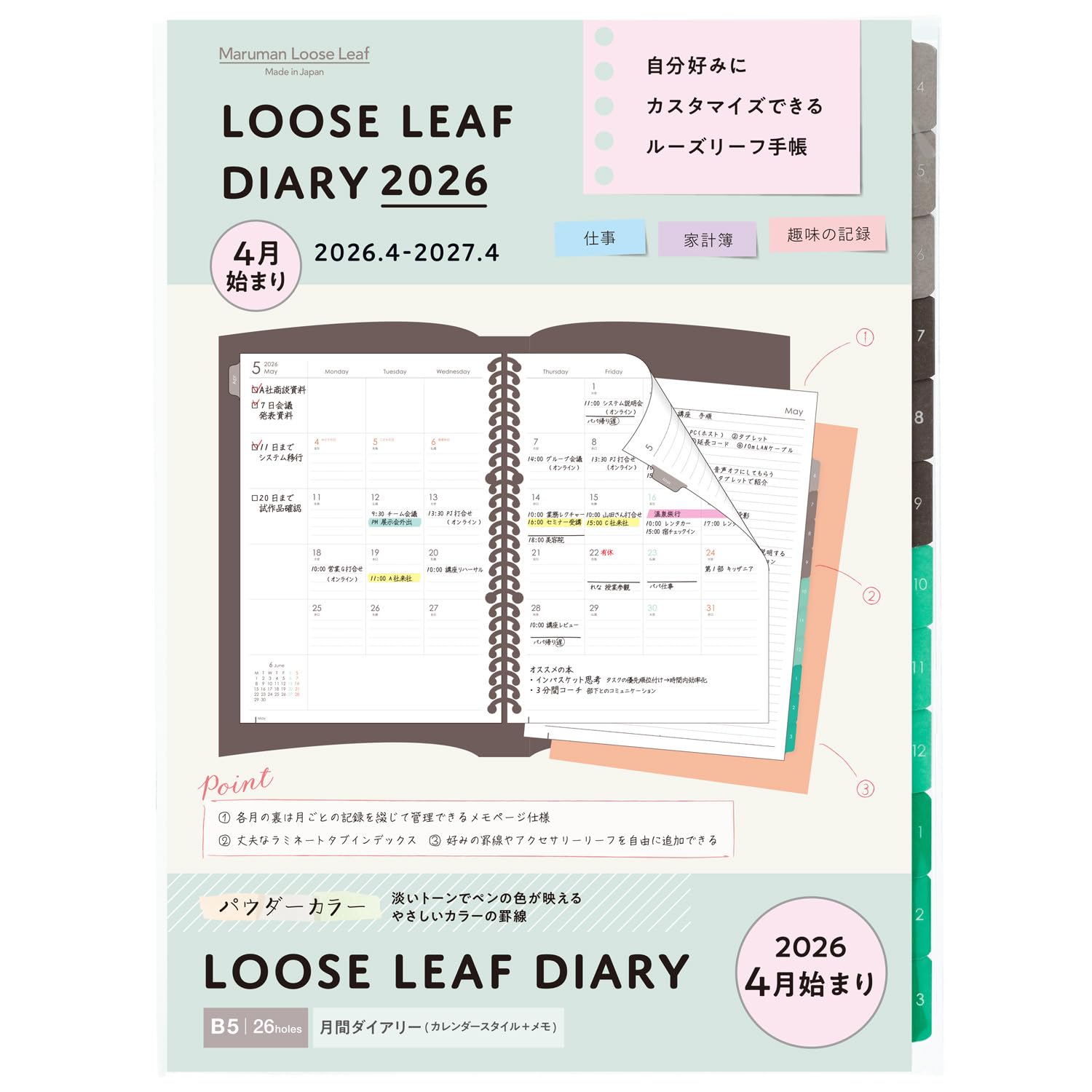 Amazon.co.jp: マルマン 手帳 システム手帳 リフィル 2026 B5