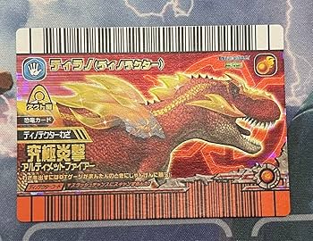 スピノサウルス ディノテクター 7/23価格変更】恐竜キング スピノ（ディノテクター