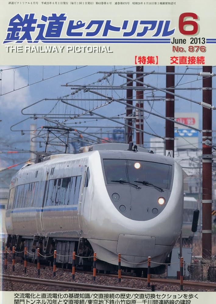 鉄道本 Amazon.co.jp: THE鉄道漫画001レ 旅立ち号 (SGコミックス) : 本