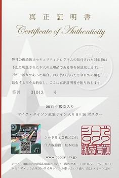 Amazon.co.jp: マイク・タイソン 直筆 サイン 入り 8×10 ポスター