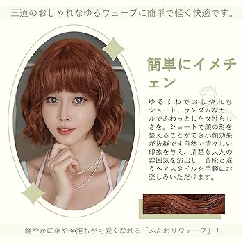 ウィッグ  ショート  カール Z1953】帽子ウィッグ ミックスカールショート