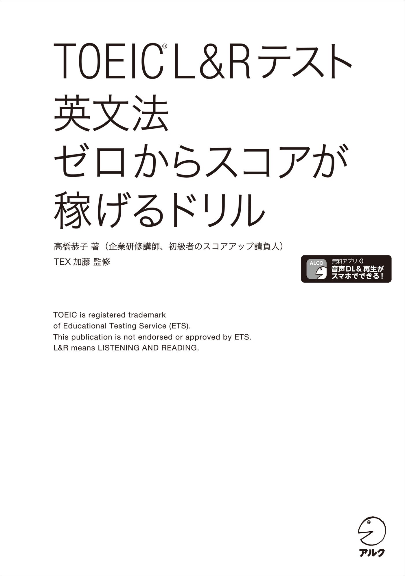 Amazon.co.jp: 高橋 恭子: 本、バイオグラフィー、最新アップデート