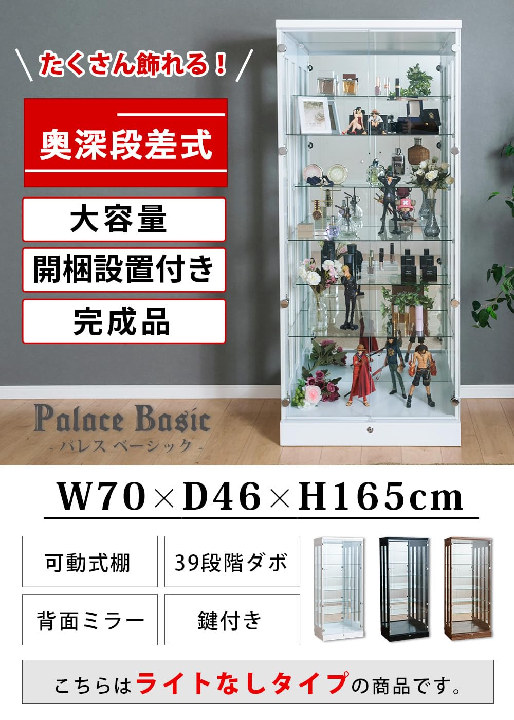 Amazon.co.jp: With Plan コレクションケース フィギュアケース 大型