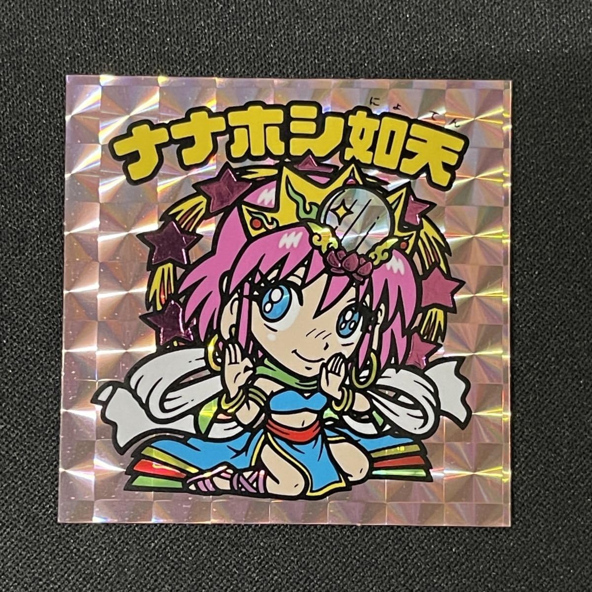 境外滅伝　2弾コンプ　ナナホシ如天 Amazon.co.jp: 2弾コンプ 境外滅伝 ナナホシ如天 天老導センソ