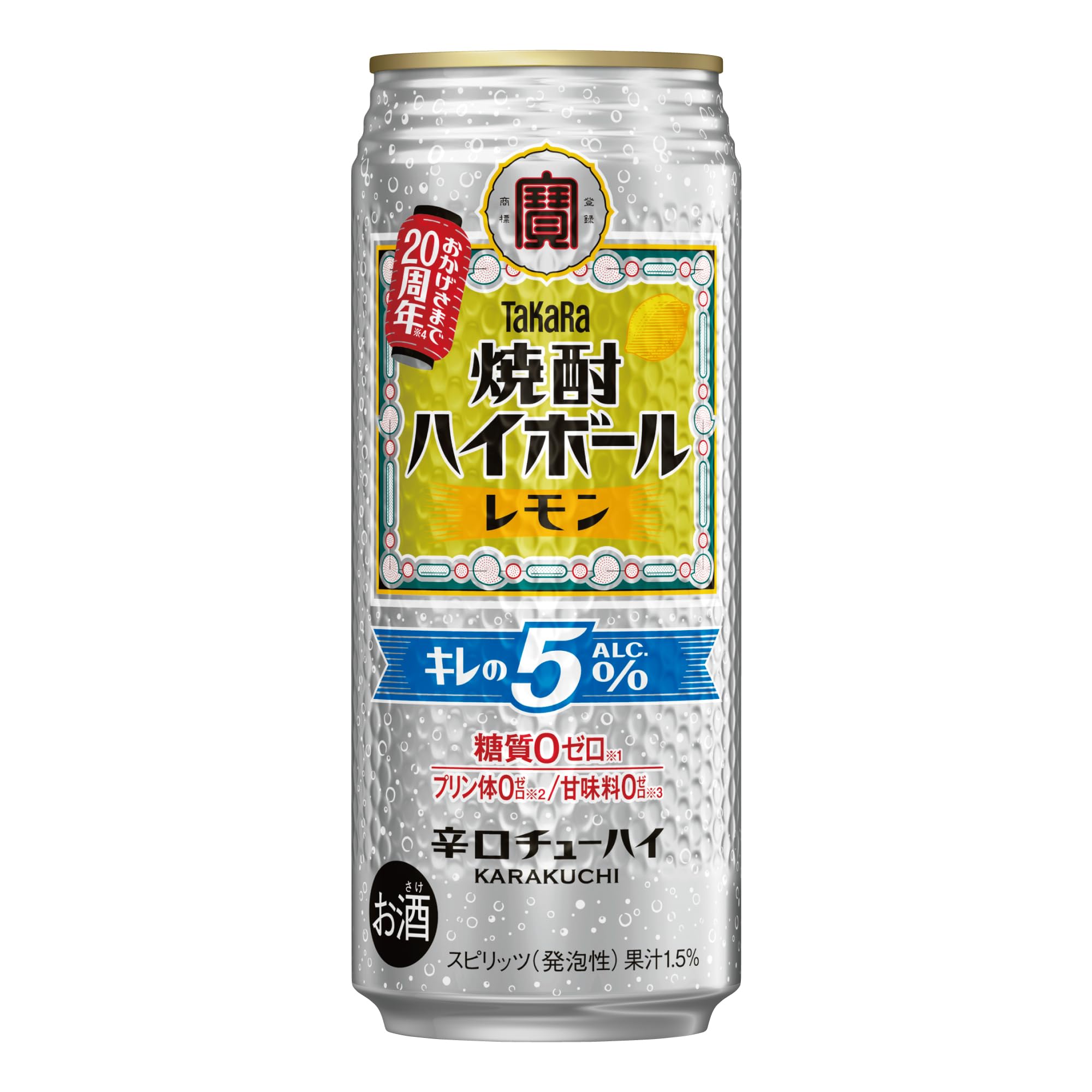タカラ 焼酎ハイボールレモン 500ml チューハイ アルコール5%