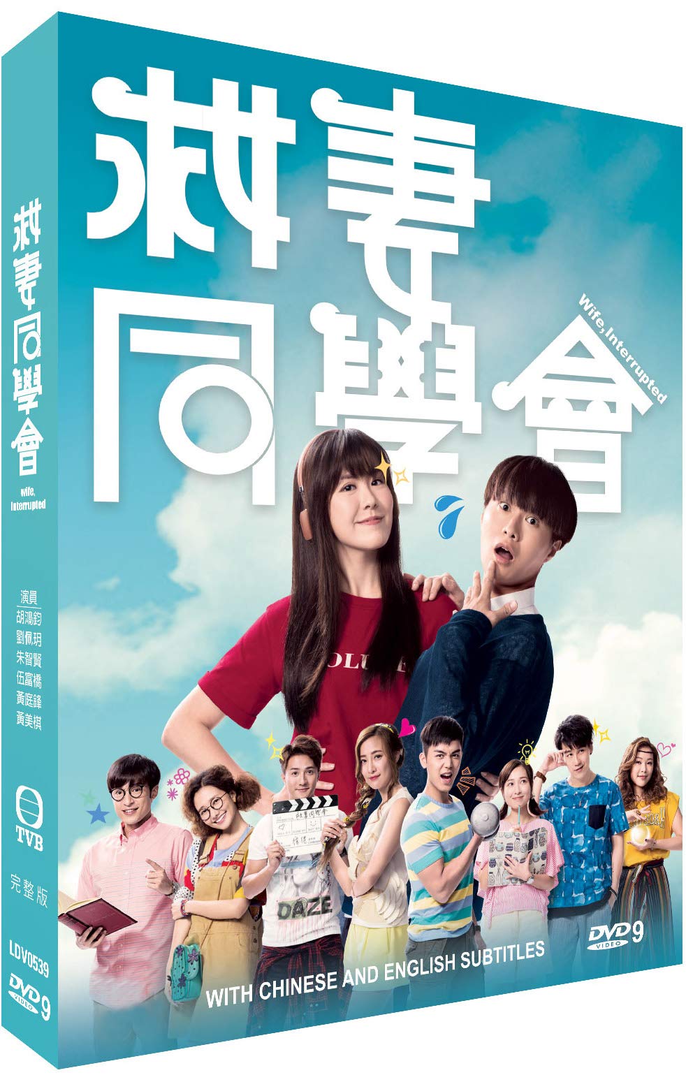 Wife, Interrupted Chinese TV Series - Drama DVD With English Subtitles