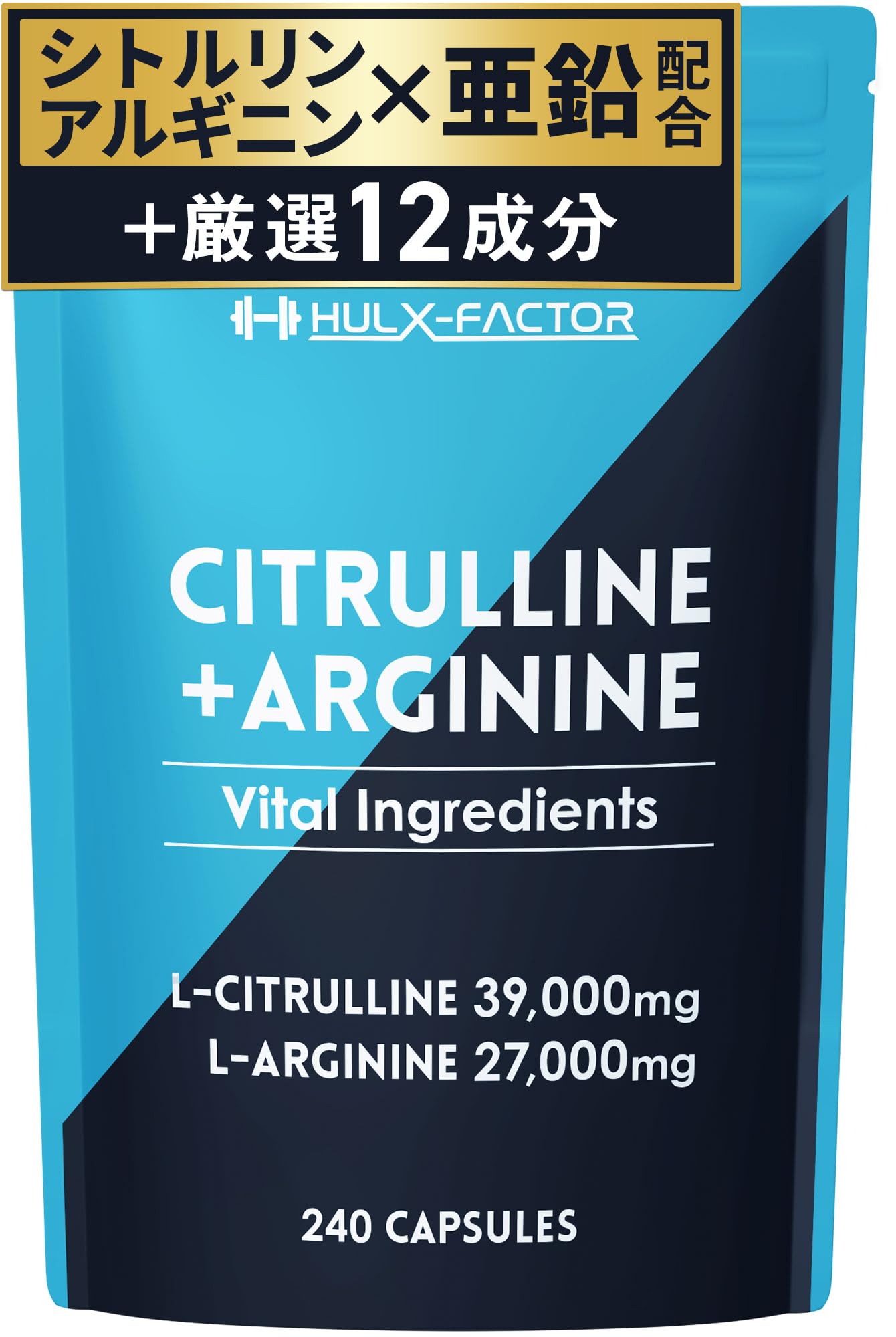Amazon | ハルクファクター シトルリン アルギニン 66000mg サプリ 