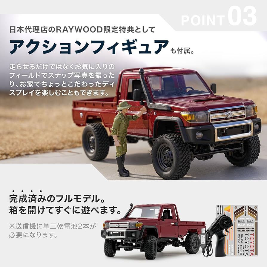 【新品】MN82 トヨタ ランドクルーザー LC79 1/12 RCクローラー 楽天市場】RCカー TOYOTAトヨタ ランドクルーザー79 1/12