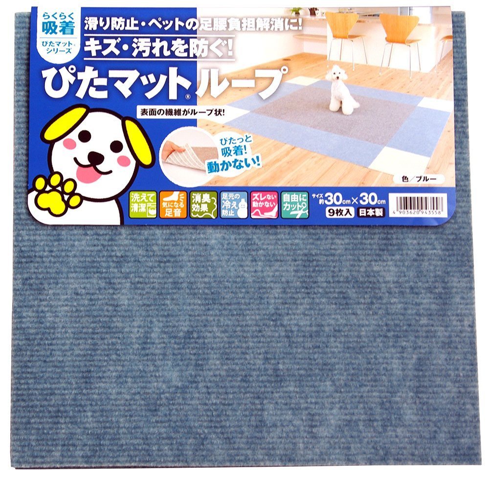Amazon｜ワタナベ工業 国産タイルカーペット 吸着ぴたマット ループ 9