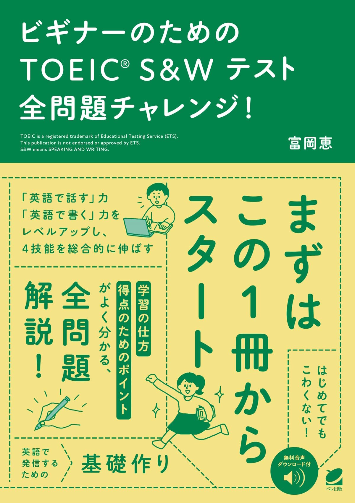 教育関連書籍 18冊セット 知的障害教育（特別支援教育をつなぐ Connect & Connect 3） | 高野