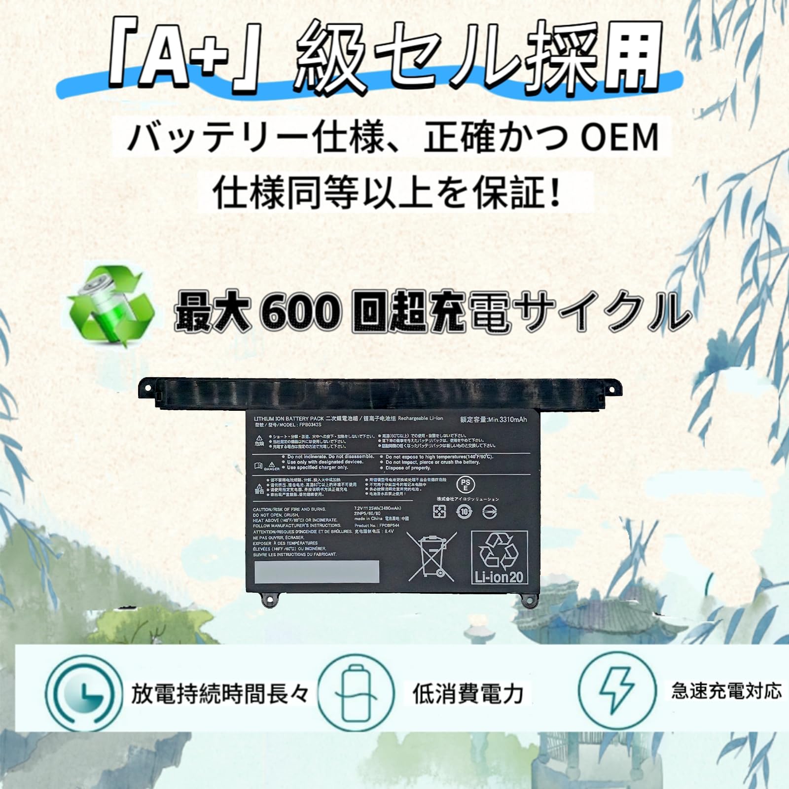 Amazon.co.jp: KYTD FPB0343S FPCBP544 バッテリー 適合 富士通
