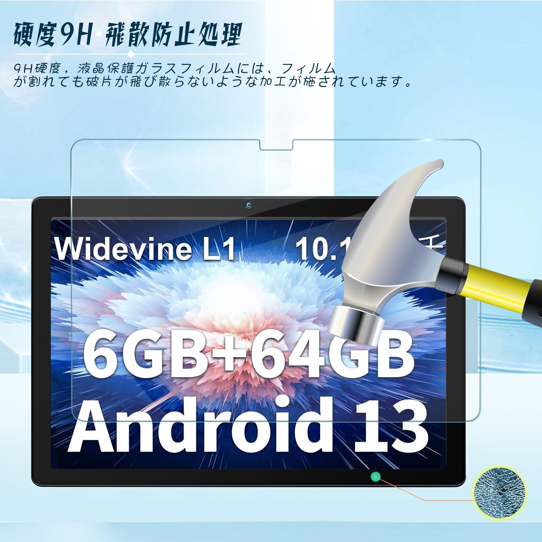 Amazon.co.jp: For czz タブレット 10インチ 保護フィルム 強化ガラス