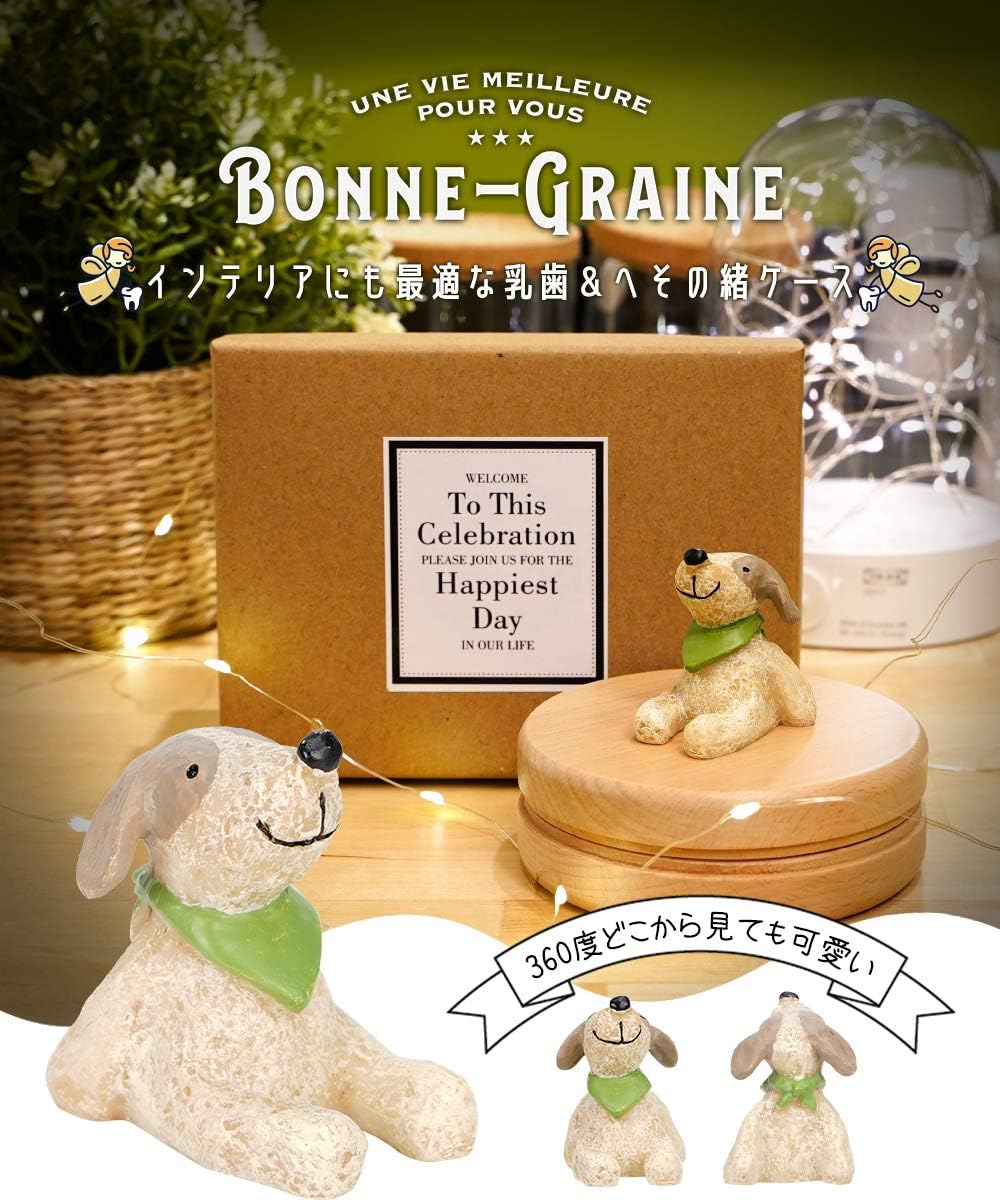 Amazon Bonne Graine 乳歯ケース 乳歯 入れ へその緒 ケース 犬 男の子 女の子 出産祝い 卒園祝い イヌ 乳歯ケース ベビー マタニティ 通販