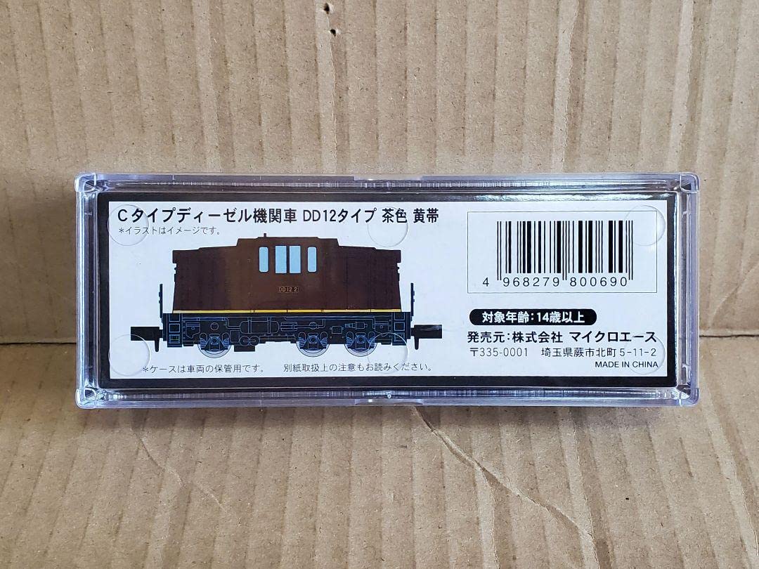 Amazon.co.jp: Nゲージ マイクロエース Cタイプディーゼル機関車