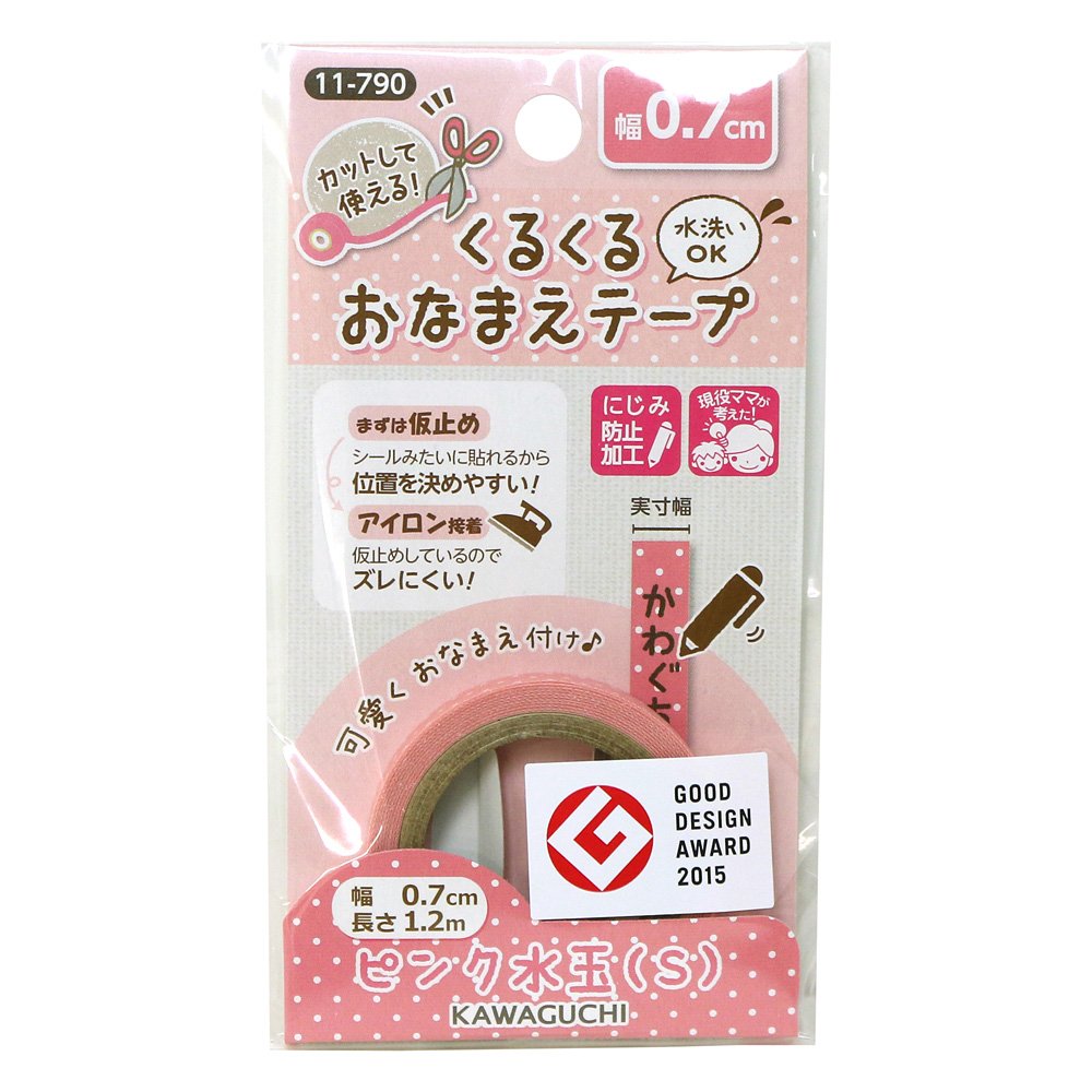 はゆみ様　おなまえテープ　ローズ、ピンク、ベージュ 楽天市場】くるくるおなまえテープ /1．5cm幅KAWAGUCHI