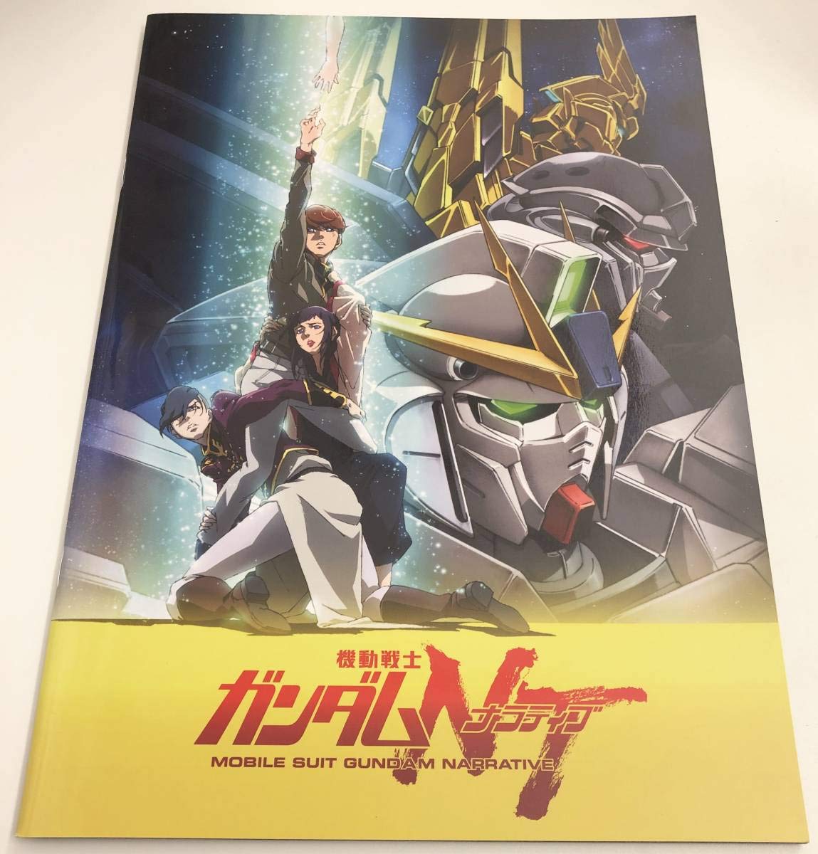 Amazon.co.jp: 機動戦士 ガンダムNT 劇場販売グッズ パンフレット通常
