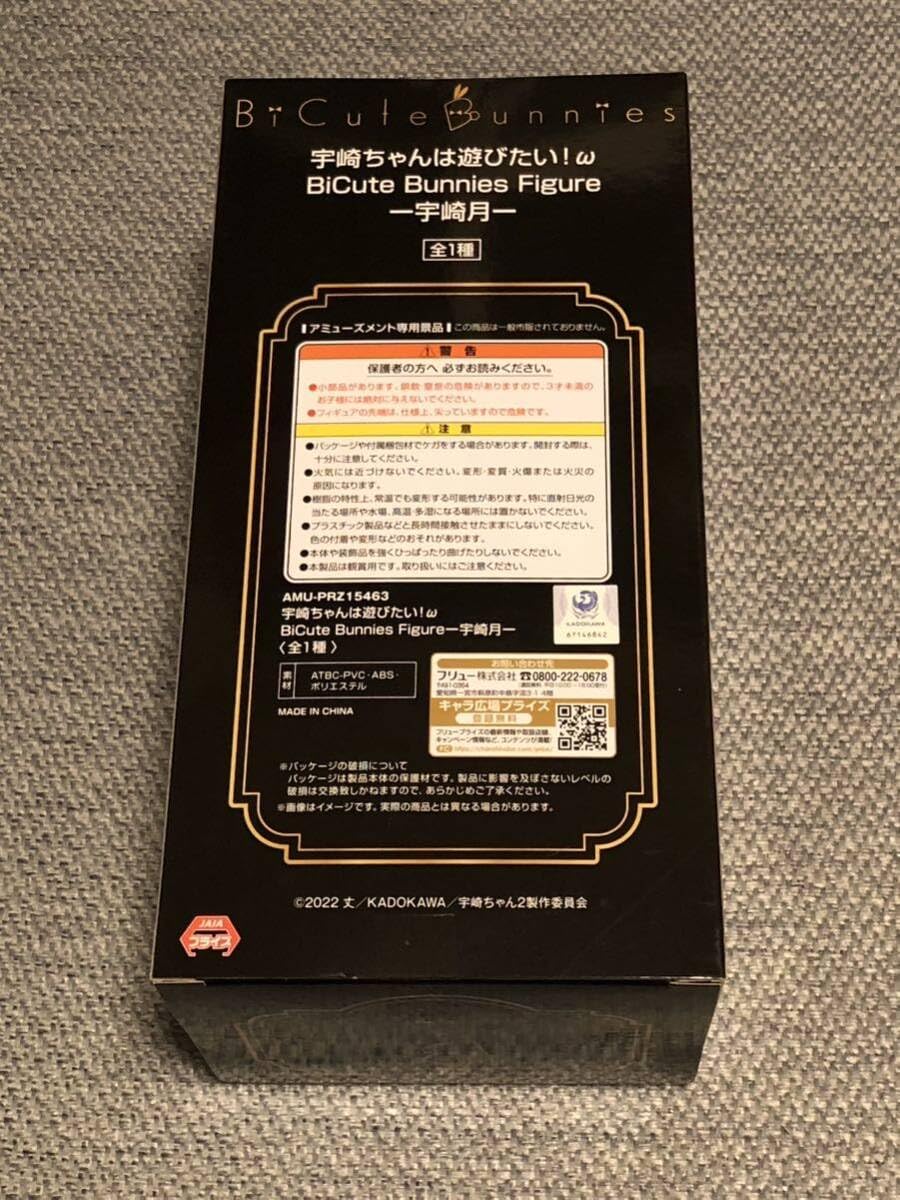 ⚫︎BiCute Bunnies Figure 宇崎月 バニー フィギュア BiCute Bunnies | Furyu