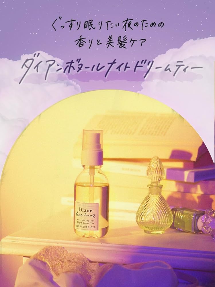 ダイアンボヌール ヘア＆ボディオイル ナイトドリームティー(90ml) 10本 Amazon.co.jp: Diane Bonheur(ダイアン ボヌール) ヘア&ボディ