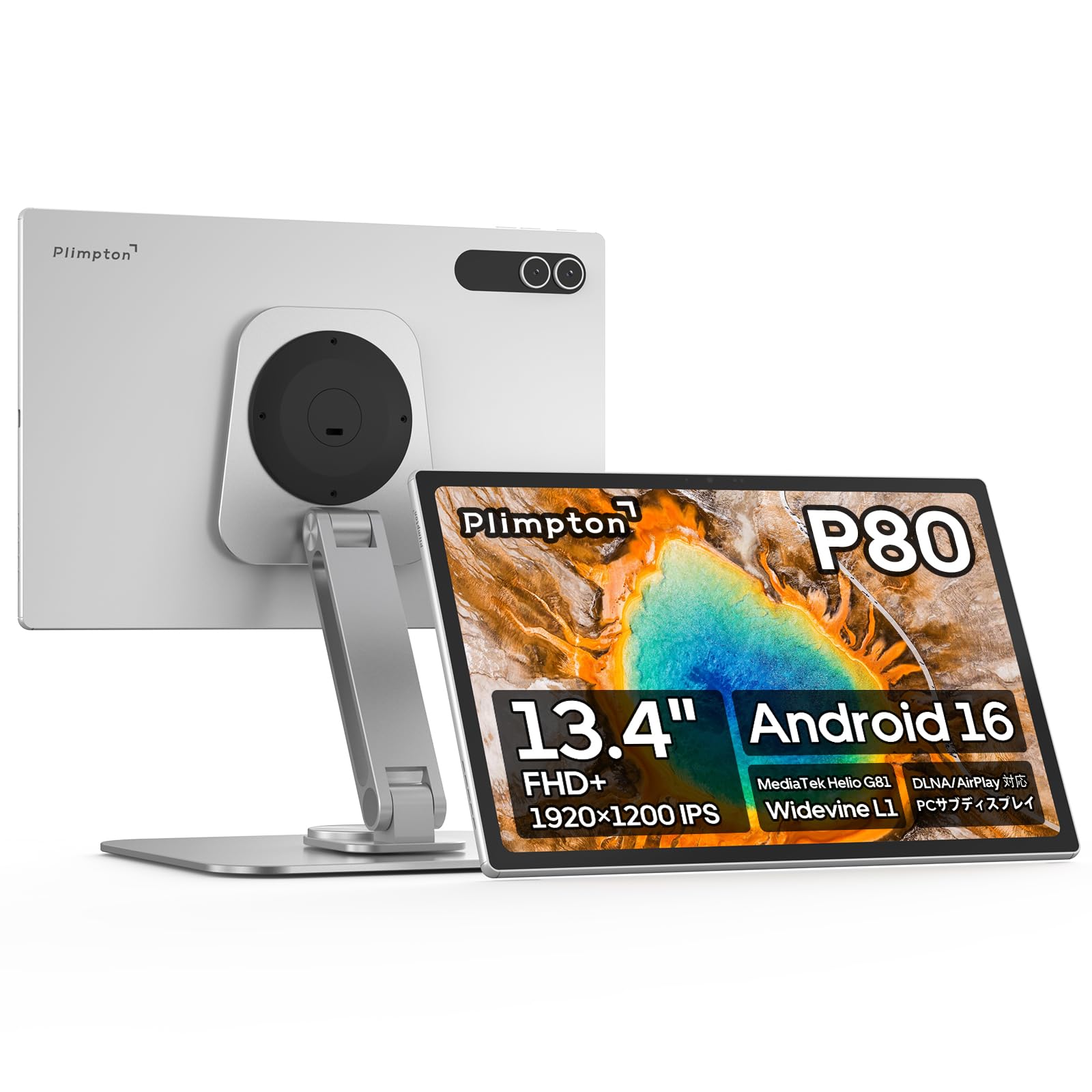 Amazon.co.jp: 【専用ピン接続の充電スタンド付属】Plimpton 13.4