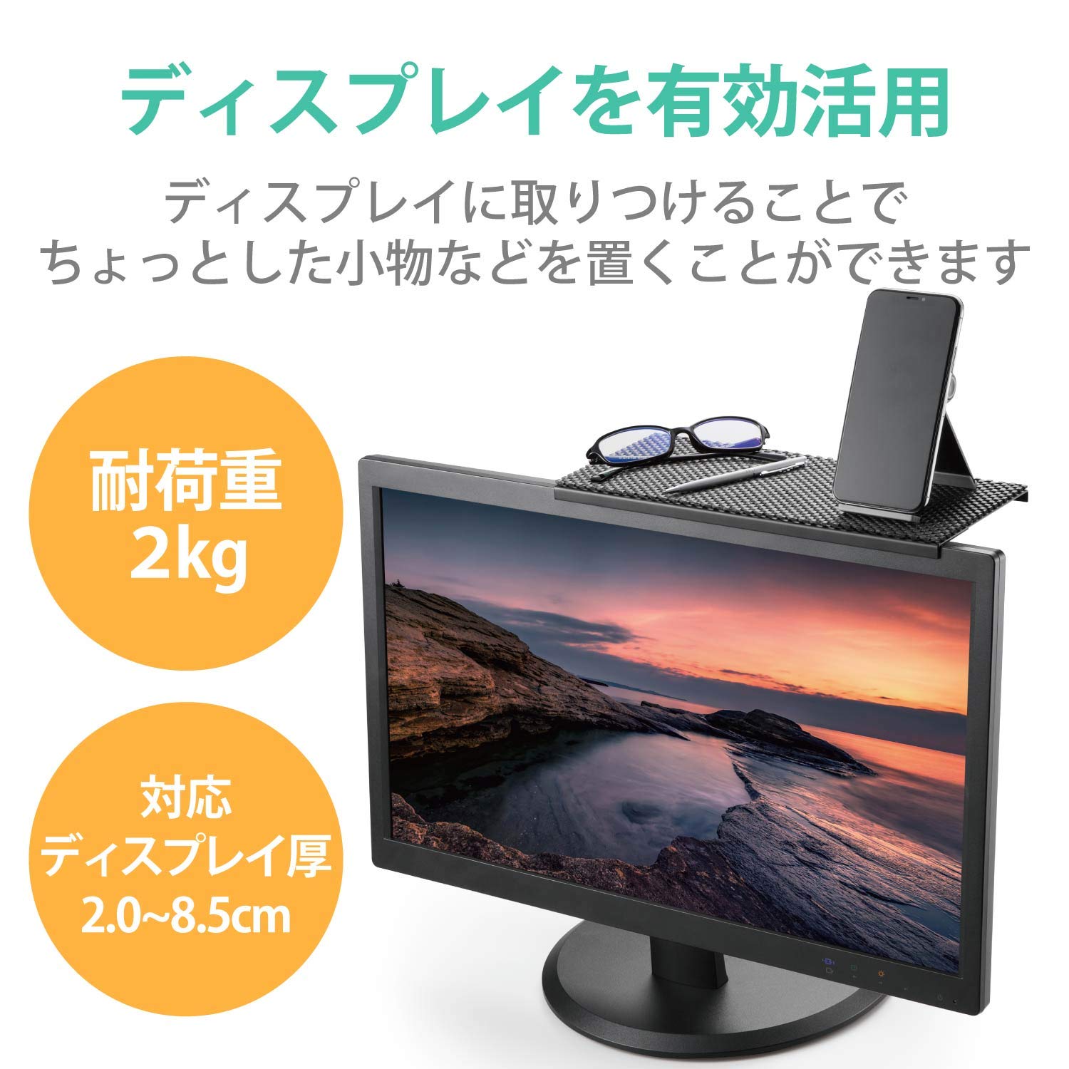 Elecom PCA-DPTS3012BK Display Board, Monitor Storage, Load Capacity: 4.4 lbs (2 kg), Anti-slip Moon, Black, 11.8 inches (30 cm)